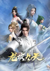 动漫《缘之空》海报