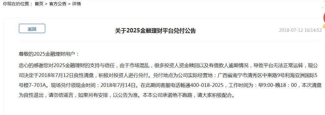 2025正版资料免费解释;警惕虚假宣传-内容介绍执行