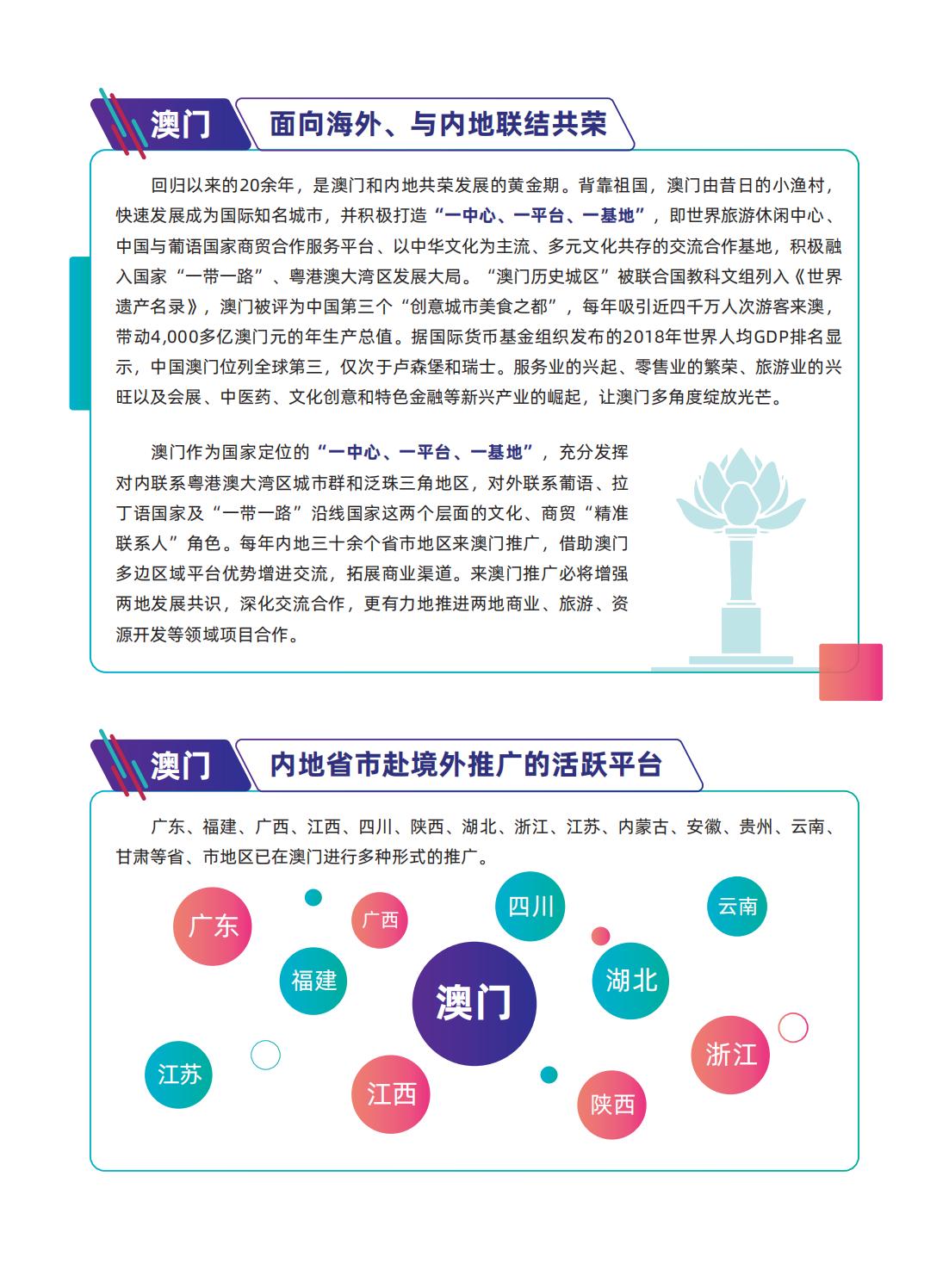 新澳门最精准正最精准龙门,详细解答、解释与落实