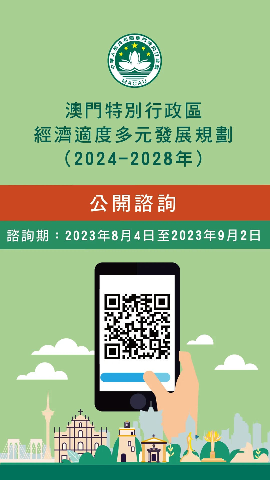 2025澳门正版免费资料全面释义、解释与落实