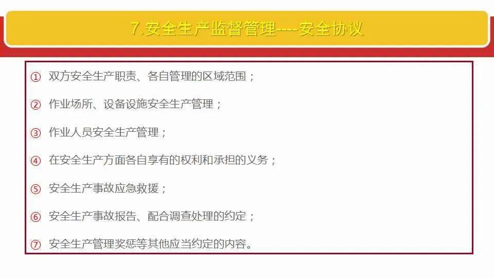 2025年澳门免费资料与正版资料,全面释义-解释与落实