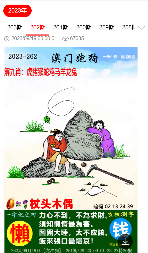 2025澳门精准正版图库;警惕虚假宣传-全面贯彻解释落实