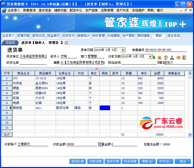 管家婆100%中奖;警惕虚假宣传-系统管理执行