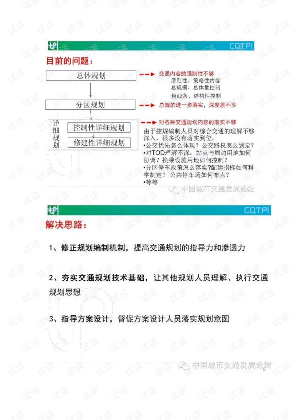 新澳2025精准正版免費資料,合法性全面释义、解释与落实