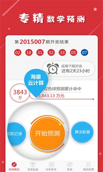 新澳2025今晚开奖资料汇总;警惕虚假宣传-系统管理执行