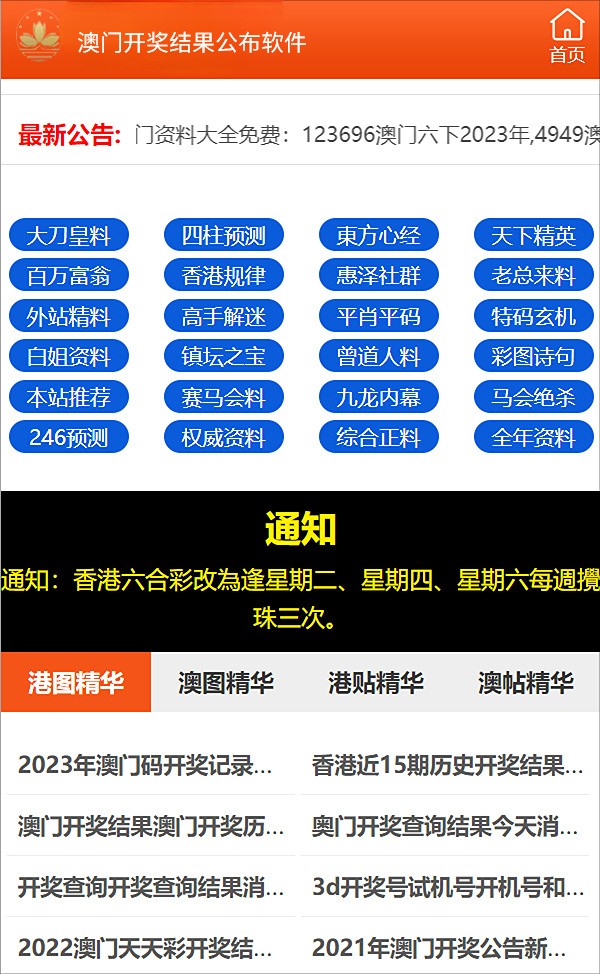 2025年澳门正版免费大全;警惕虚假宣传-精选解析解释落实