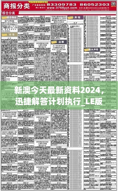 新澳2025今晚开奖资料汇总;警惕虚假宣传-全面贯彻解释落实