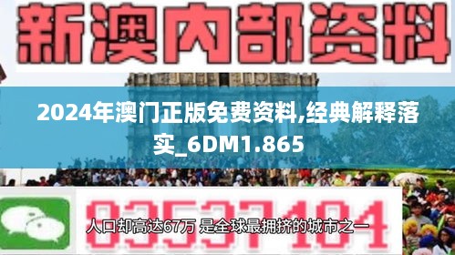 2025年新澳门免费大全实用释义、解释与落实