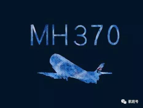 2017马航mh370最新消息