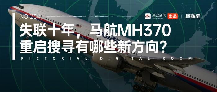 马航mh370最新消息已找到