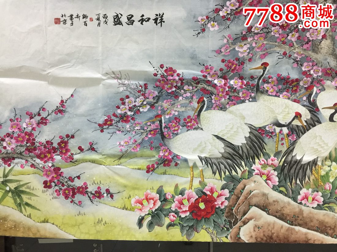 师百卉画的最新价格