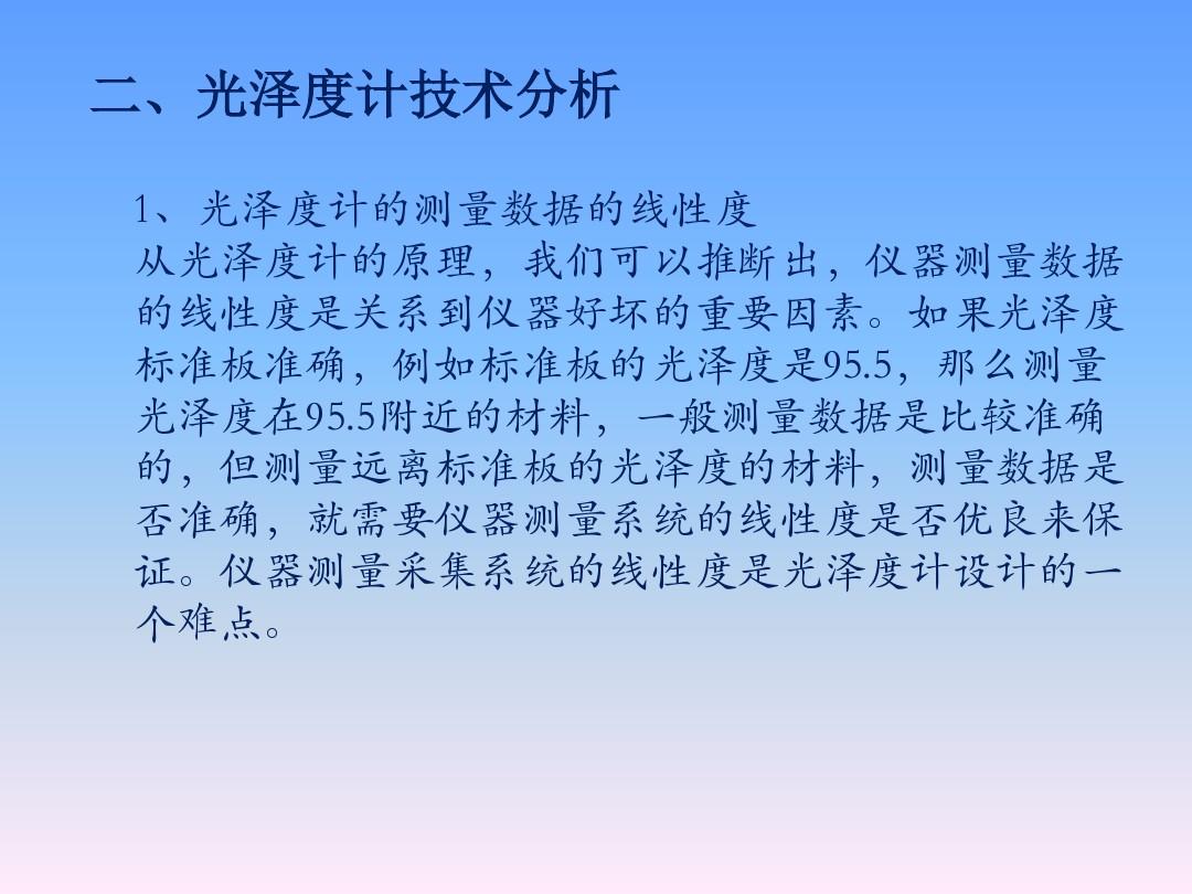 光泽度检测最新标准