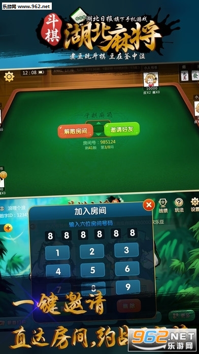 斗棋红中下载最新版本