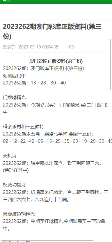 澳门资料大全,正版资料查询2025，精选解析解释落实
