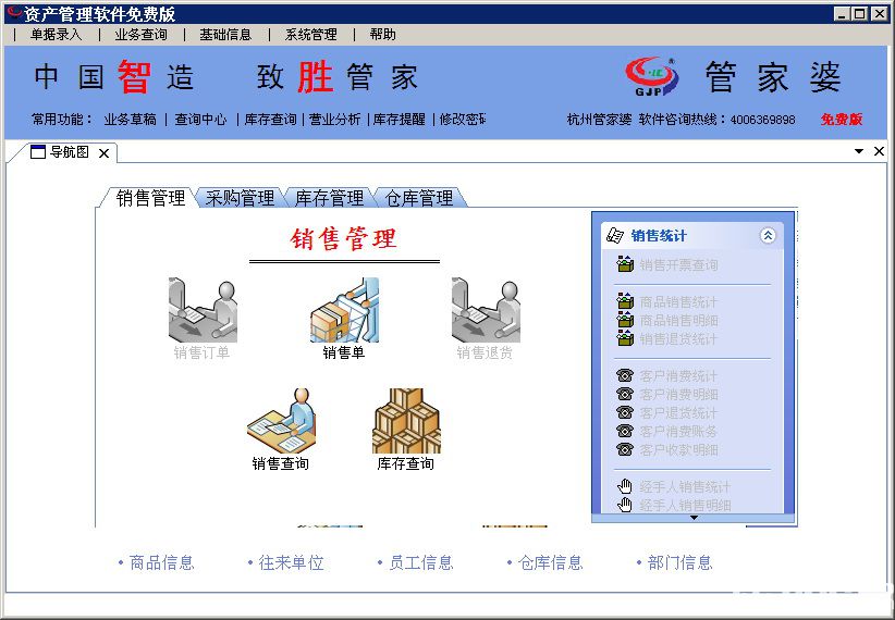 7777788888，管家婆凤凰的全面释义与现实应用